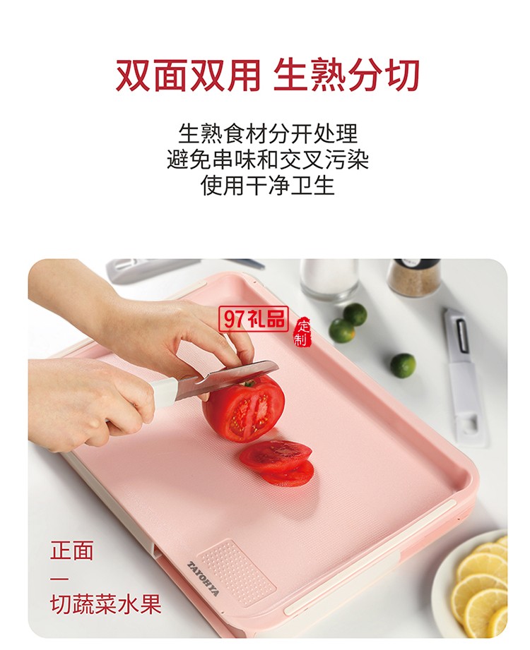 多功能雙面砧板含水果刀、鋸齒刀、輔食剪、水果刨刀等四個(gè)配件