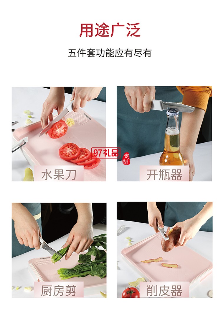 多功能雙面砧板含水果刀、鋸齒刀、輔食剪、水果刨刀等四個(gè)配件