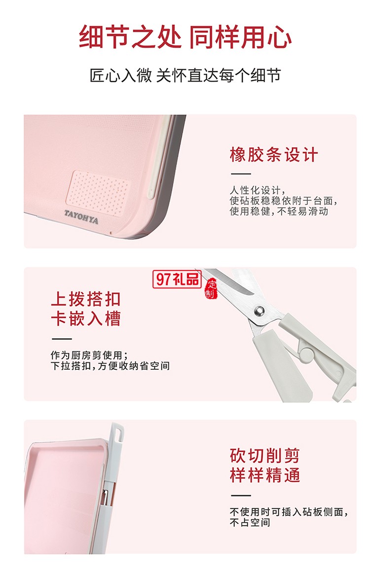 多功能雙面砧板含水果刀、鋸齒刀、輔食剪、水果刨刀等四個(gè)配件