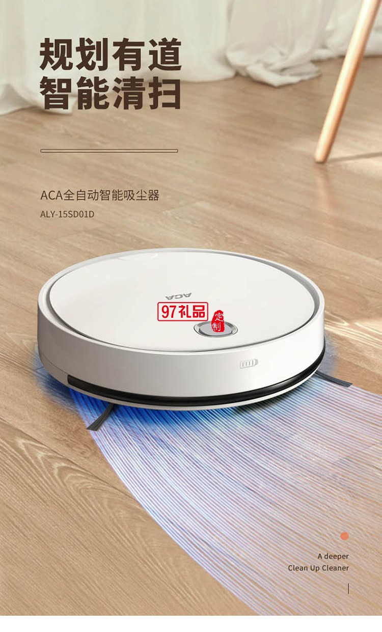  全自動智能吸塵器 ALY-15SD01D掃地機(jī)器人家用一體機(jī)定制公司