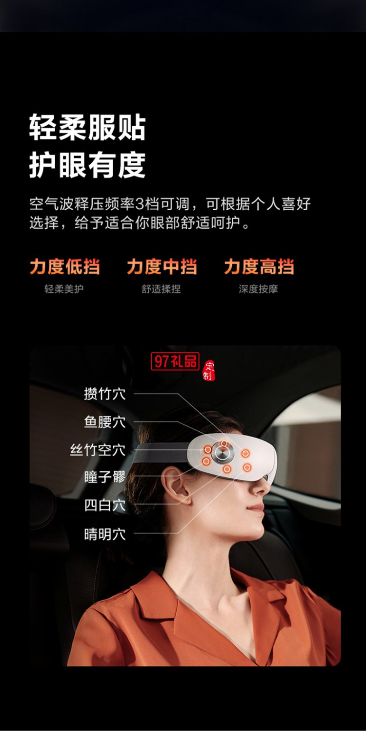 SKG眼部按摩儀E5空氣波立體按揉熱敷睡眠眼罩護眼儀定制公司廣告禮品