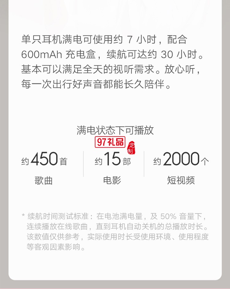 小米Redmi AirDots3真無線藍(lán)牙耳機定制公司廣告禮品