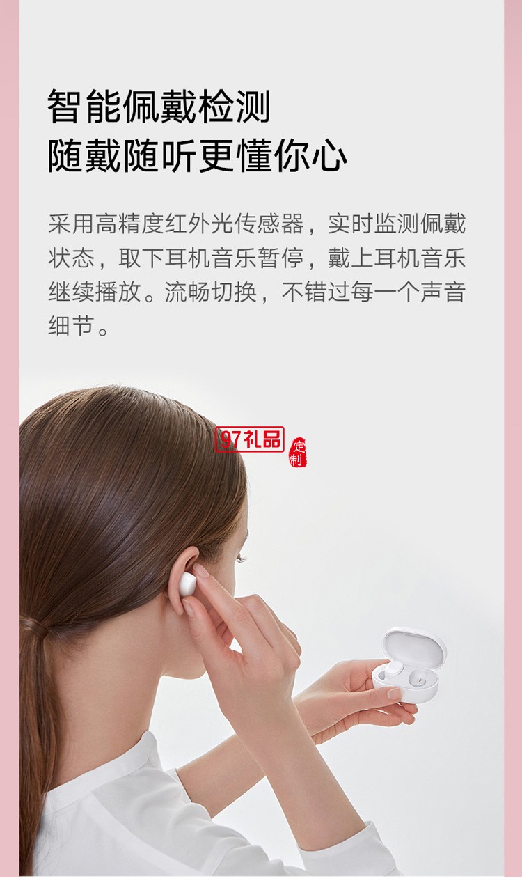 小米Redmi AirDots3真無線藍(lán)牙耳機定制公司廣告禮品