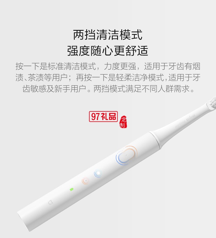 米家聲波電動牙刷T100家用充電式清潔學(xué)生黨定制公司廣告禮品