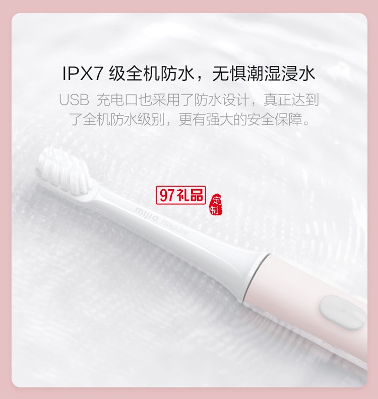 米家聲波電動牙刷T100家用充電式清潔學(xué)生黨定制公司廣告禮品