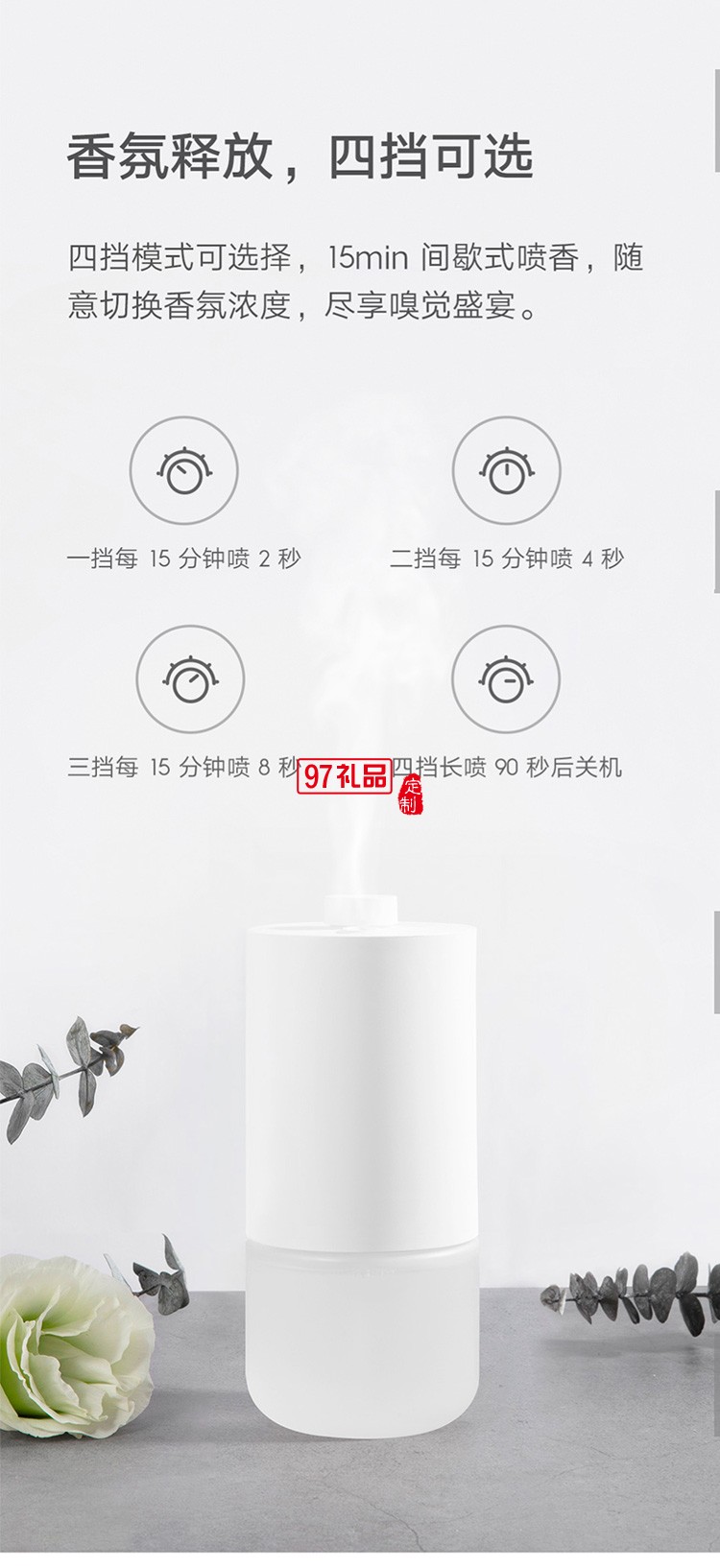 米家自動香氛機(jī)套裝臥室內(nèi)空氣清新劑家用香薰替換定制公司廣告禮品
