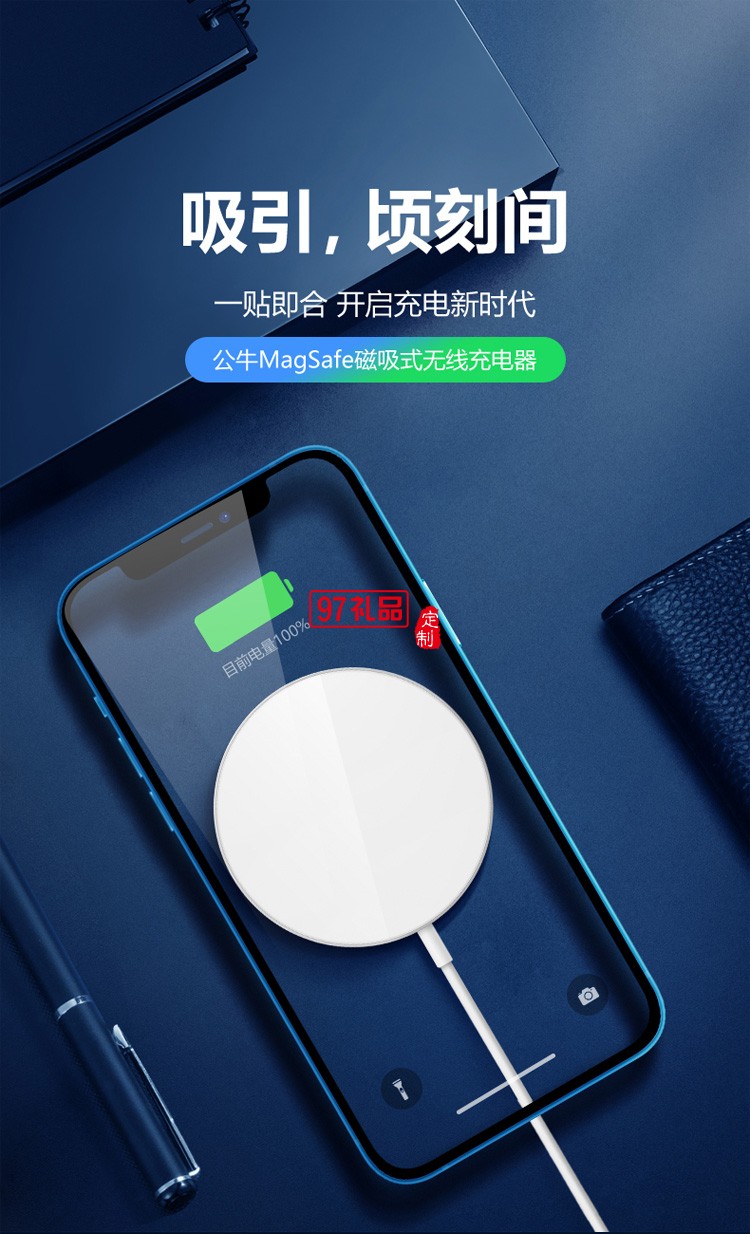 公牛充電器磁吸式無(wú)線充電器蘋(píng)果13充電板快充座定制公司廣告禮品