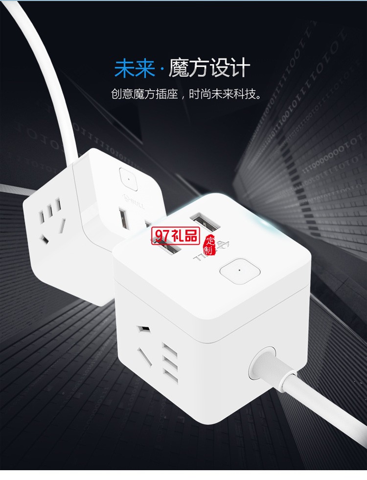 GNV-UUTQ12魔方插座插排插線(xiàn)板帶線(xiàn)多插位多功能定制公司廣告禮品
