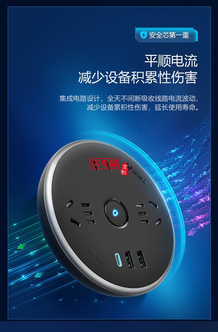 公牛飛碟插座接線(xiàn)板接口多孔位排插R612U定制公司廣告禮品