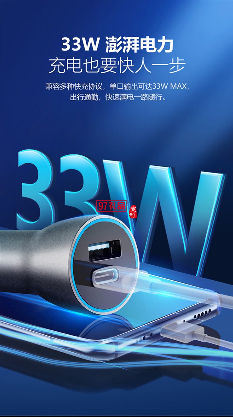 公牛33W快充汽車(chē)點(diǎn)煙器轉(zhuǎn)換插頭車(chē)充CUN331定制公司廣告禮品