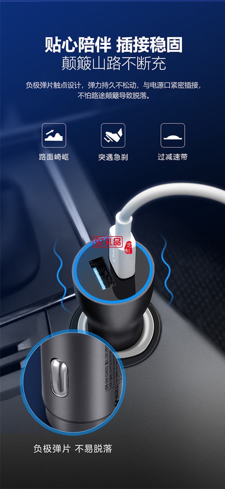 公牛33W快充汽車(chē)點(diǎn)煙器轉(zhuǎn)換插頭車(chē)充CUN331定制公司廣告禮品