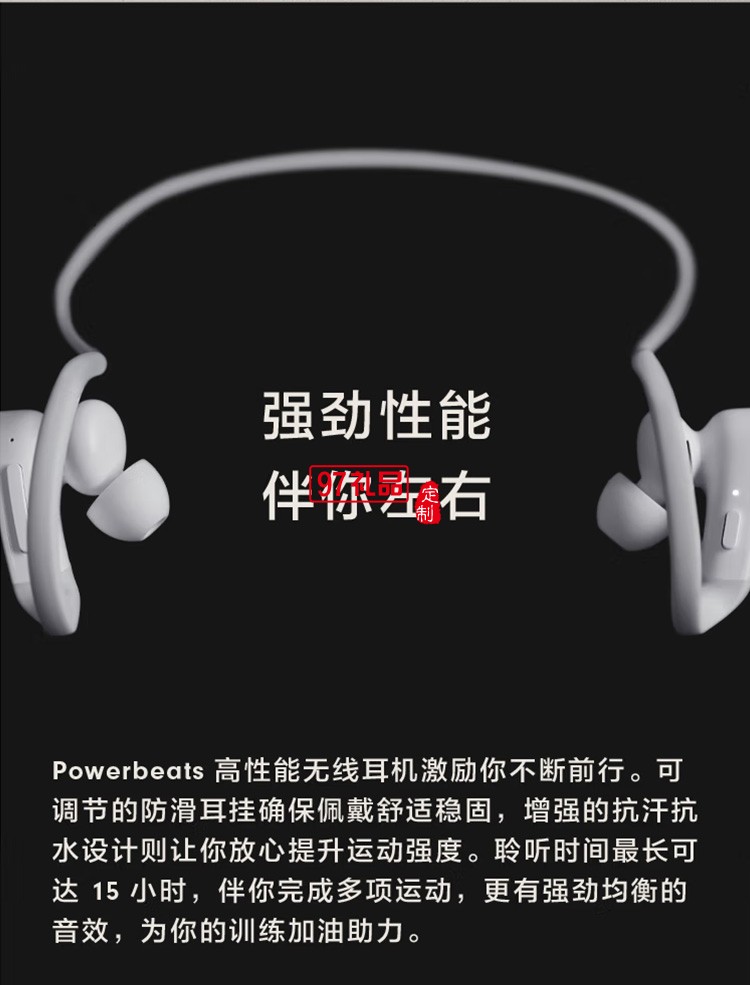 高性能無(wú)線(xiàn)藍(lán)牙耳機(jī)Apple H1芯片運(yùn)動(dòng)耳機(jī)頸掛式定制公司廣告禮品