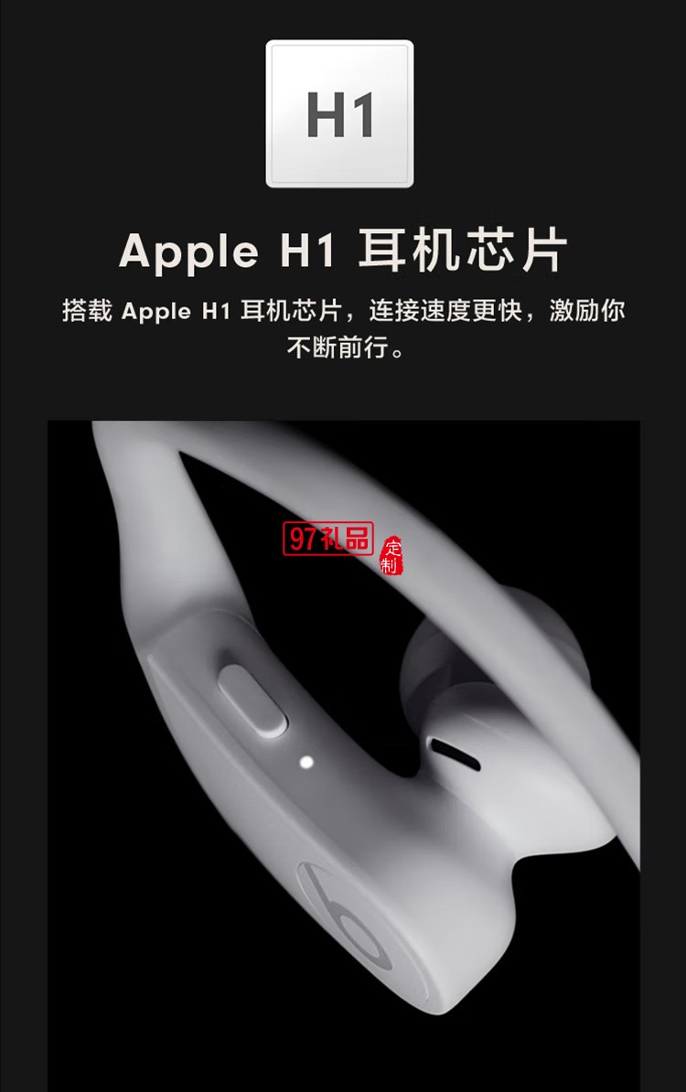 高性能無(wú)線(xiàn)藍(lán)牙耳機(jī)Apple H1芯片運(yùn)動(dòng)耳機(jī)頸掛式定制公司廣告禮品