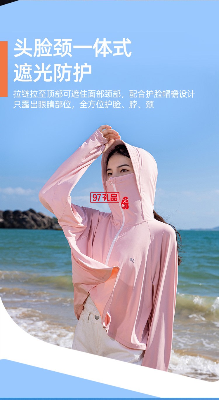 VVC防曬衣防曬披肩女戶(hù)外薄透氣遮陽(yáng)防紫外線(xiàn)夏定制公司廣告禮品
