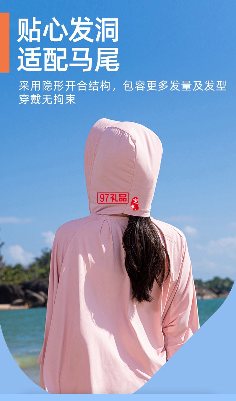 VVC防曬衣防曬披肩女戶(hù)外薄透氣遮陽(yáng)防紫外線(xiàn)夏定制公司廣告禮品