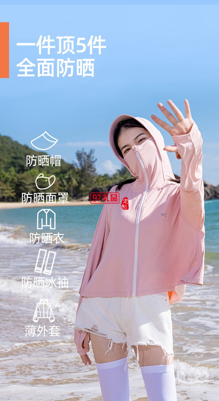 VVC防曬衣防曬披肩女戶(hù)外薄透氣遮陽(yáng)防紫外線(xiàn)夏定制公司廣告禮品