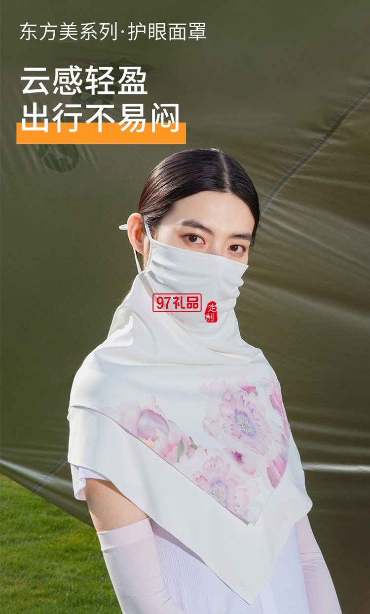 VVC防曬面罩冰絲遮陽(yáng)夏季薄款防紫外線開車騎行定制公司廣告禮品