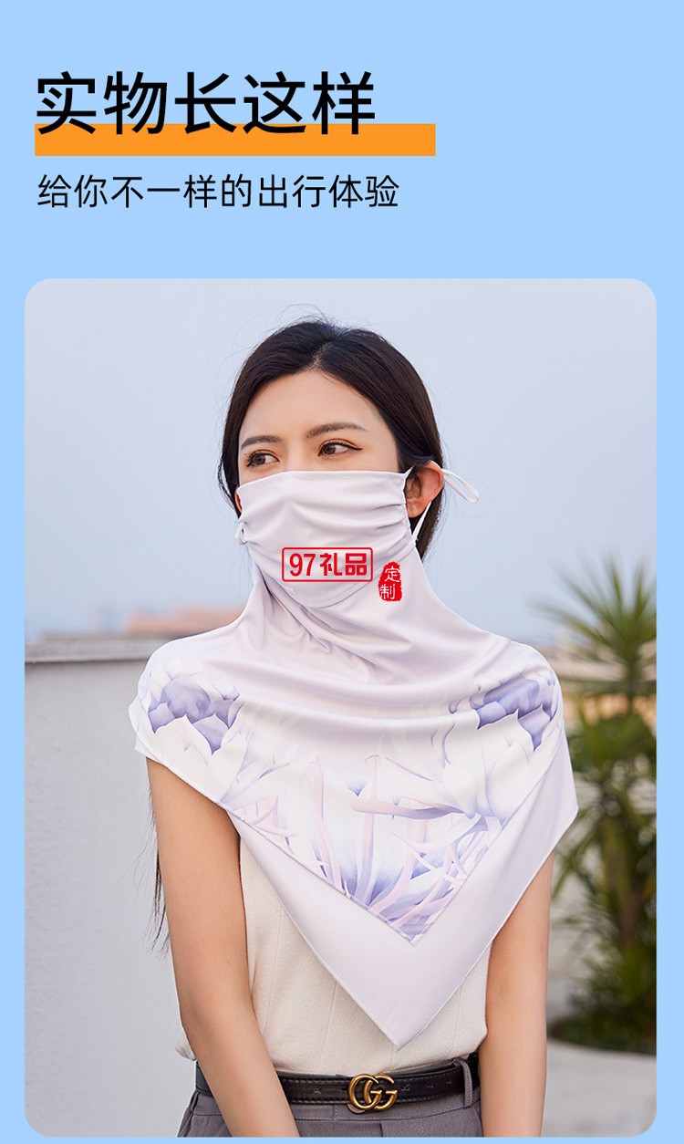 VVC防曬面罩冰絲遮陽(yáng)夏季薄款防紫外線開車騎行定制公司廣告禮品