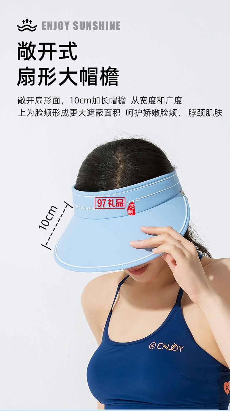 VVC防曬帽女款運(yùn)動(dòng)戶(hù)外空頂太陽(yáng)帽子沙灘遮陽(yáng)帽定制公司廣告禮品