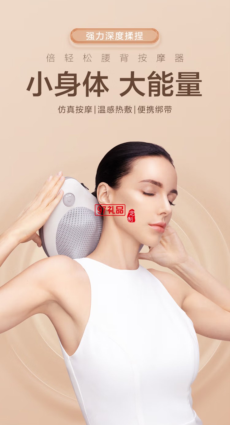 倍輕松（breo）汽車(chē)腰靠按摩靠墊多功能頭枕頸枕定制公司廣告禮品