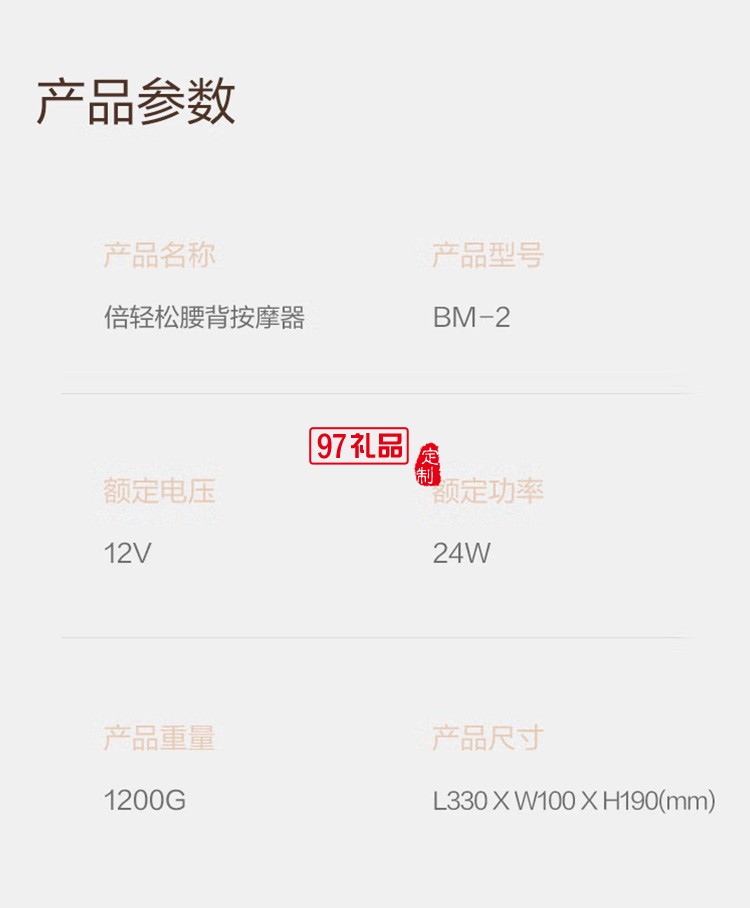 倍輕松（breo）汽車(chē)腰靠按摩靠墊多功能頭枕頸枕定制公司廣告禮品