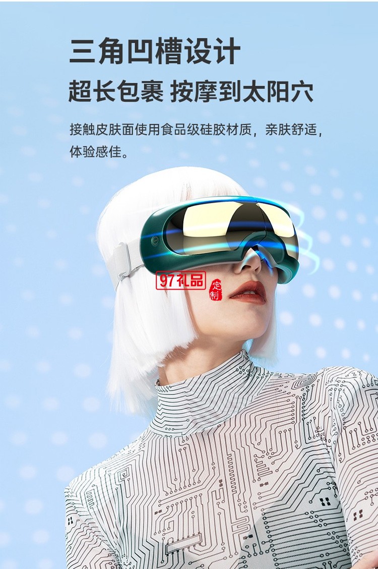 和正 眼部按摩器護眼儀按摩儀 象牙白 HZ-QNA-6定制公司廣告禮品