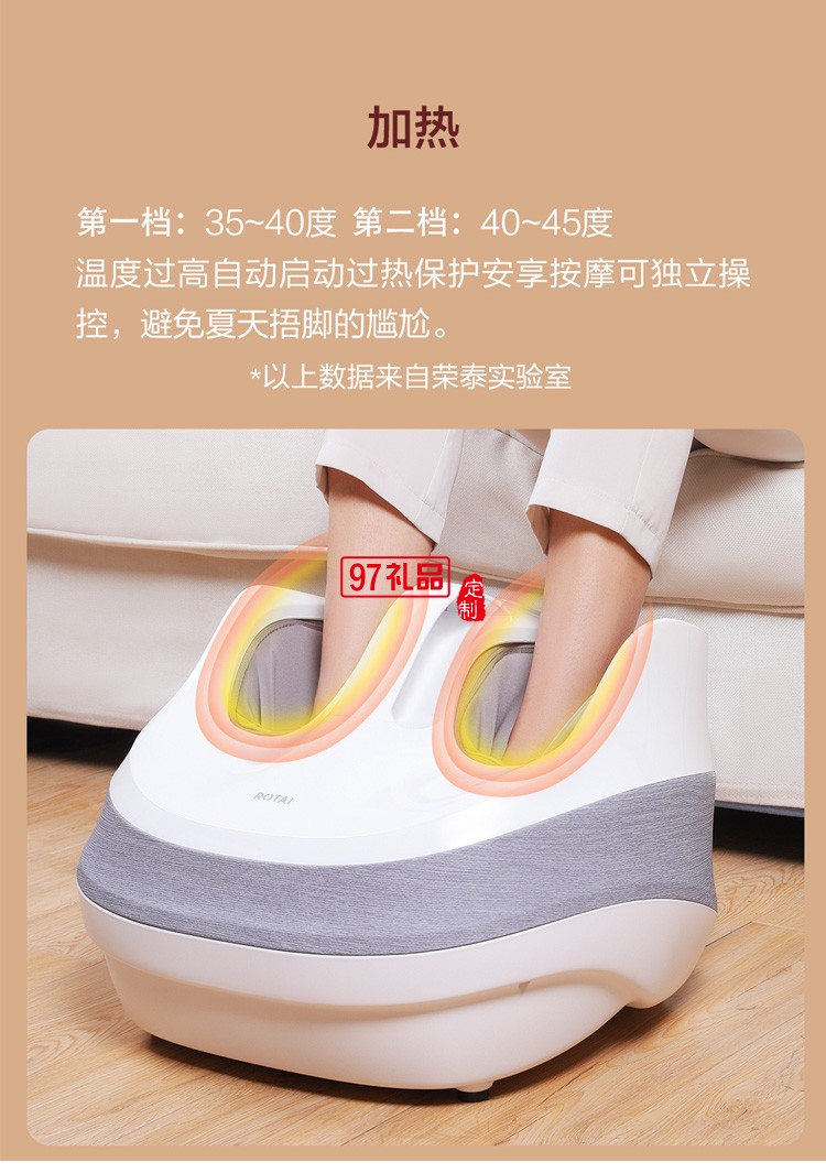 榮泰YN3089足療機(jī)腳底按摩器全自動定制公司廣告禮品