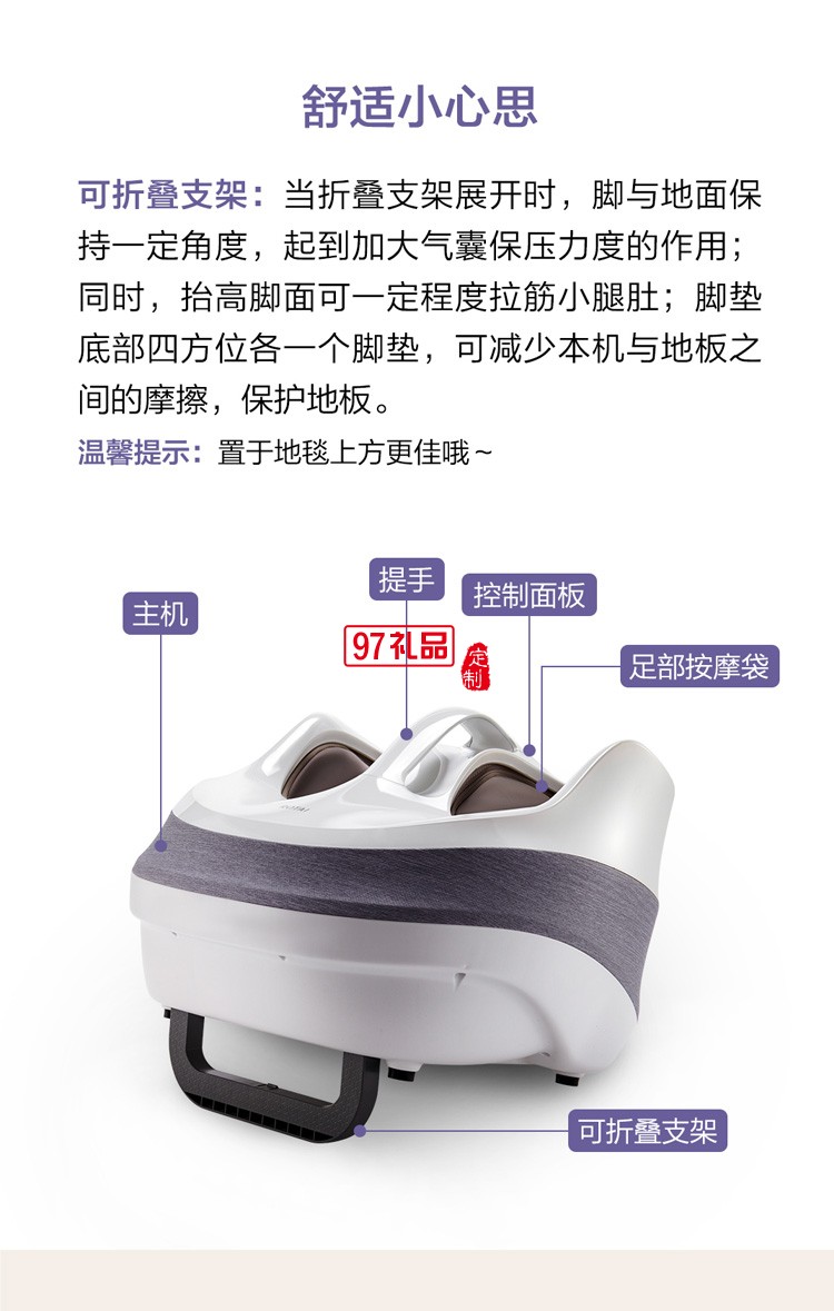 榮泰YN3089足療機(jī)腳底按摩器全自動定制公司廣告禮品