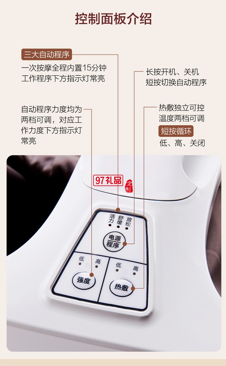 榮泰YN3089足療機(jī)腳底按摩器全自動定制公司廣告禮品