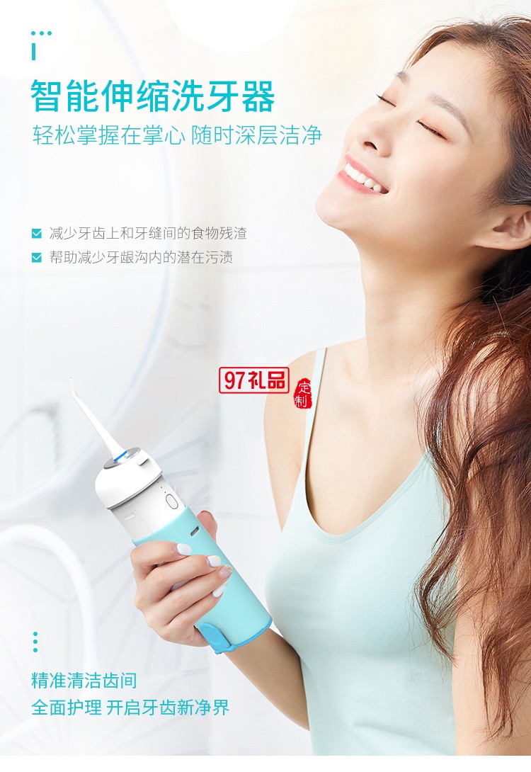 超聲波洗牙器沖牙器電動牙結石去除器美牙儀定制公司廣告禮品