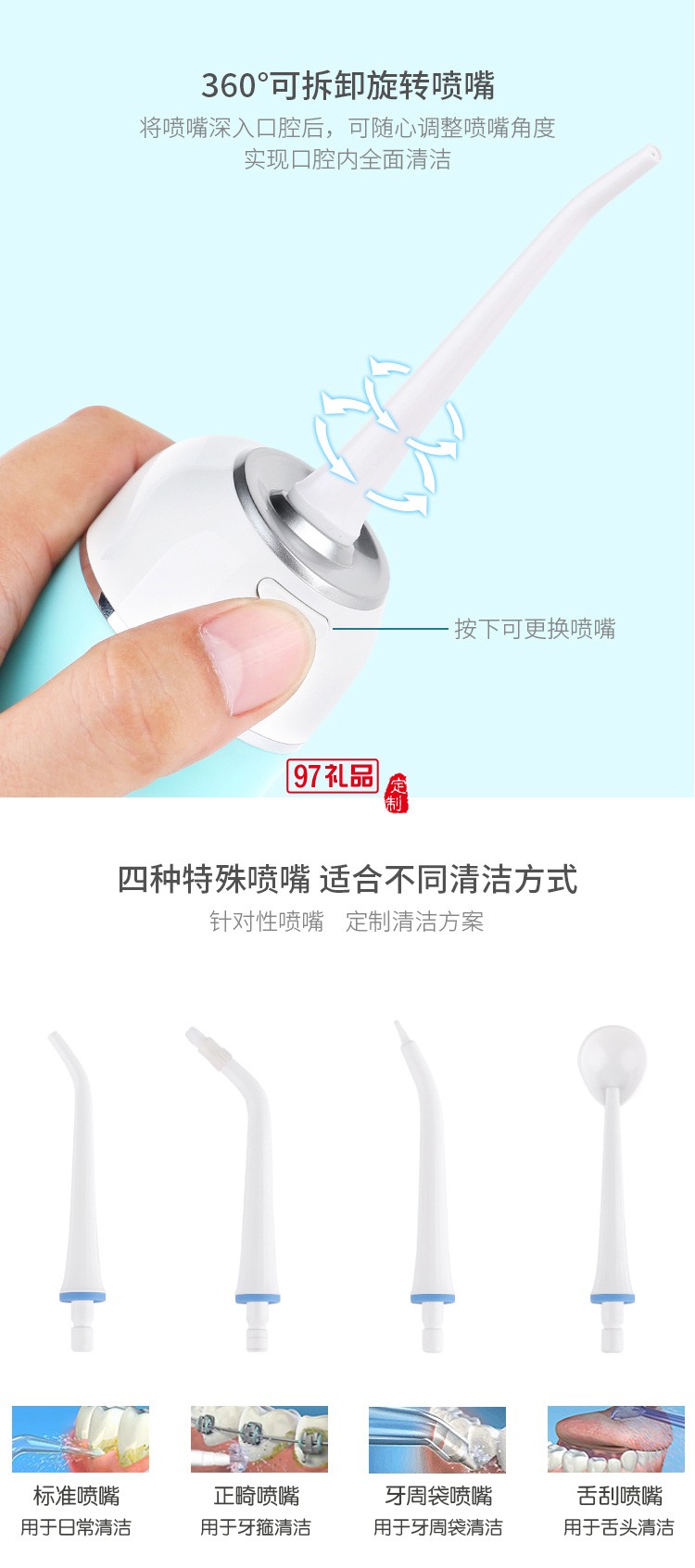 超聲波洗牙器沖牙器電動牙結石去除器美牙儀定制公司廣告禮品