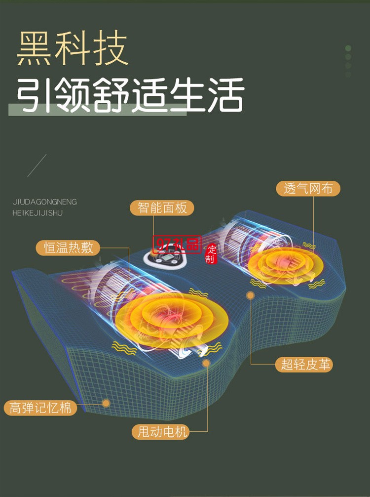 美腿儀全自動足療機(jī)揉捏美腿神器熱敷腳底定制公司廣告禮品