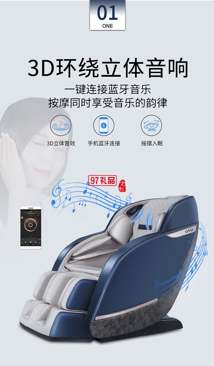 踐程 按摩椅自動(dòng)檢測感知按摩器R9定制公司廣告禮品