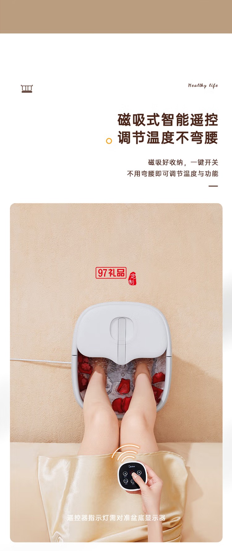 美的折疊智能恒溫足浴盆自動(dòng)按摩泡腳桶MK-AJ0301定制公司廣告禮品