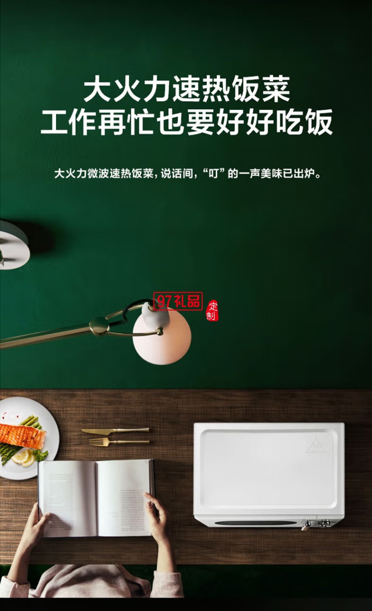美的復(fù)古旋鈕微波爐360°轉(zhuǎn)盤(pán)式加熱20升PM2004定制公司廣告禮品