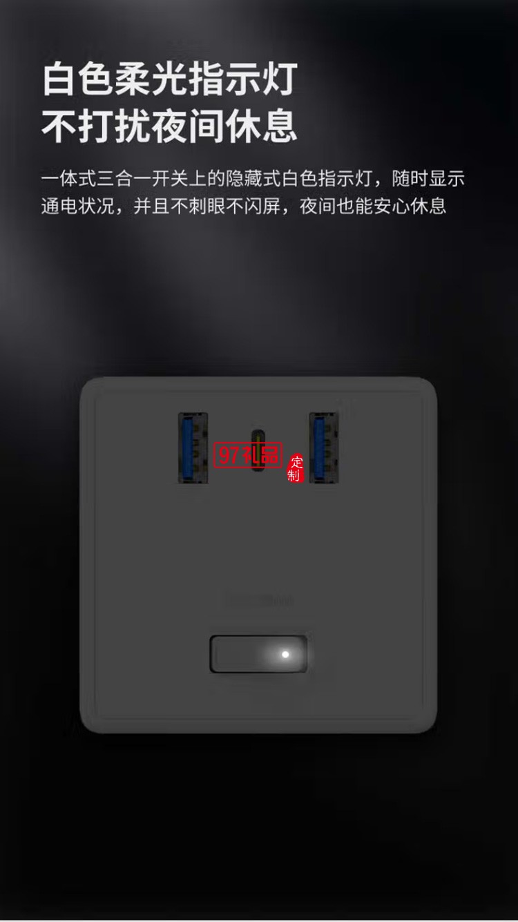  愛國(guó)者快充魔方轉(zhuǎn)換器插座/插線板AZ0331MB定制公司廣告禮品