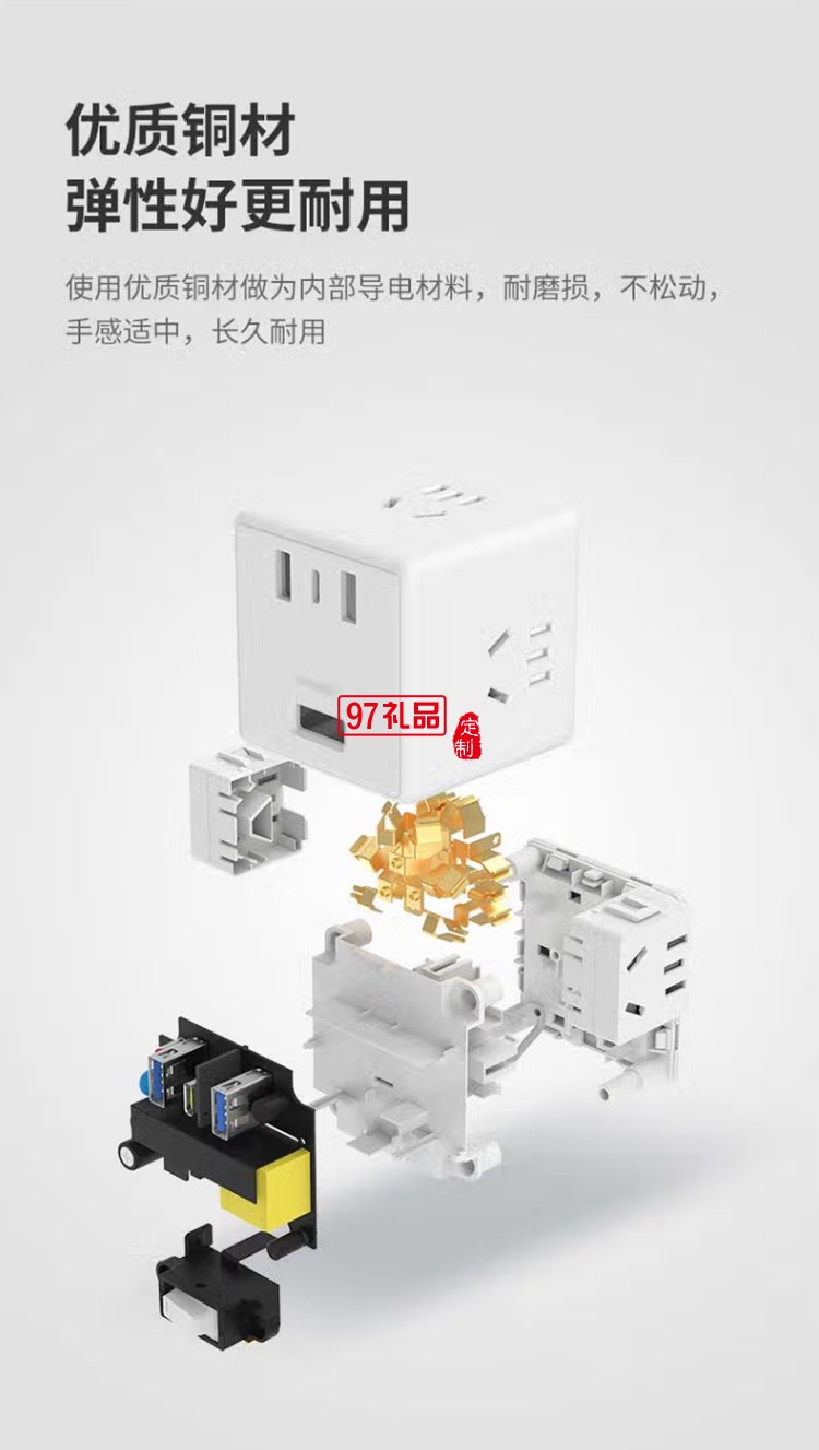  愛國(guó)者快充魔方轉(zhuǎn)換器插座/插線板AZ0331MB定制公司廣告禮品