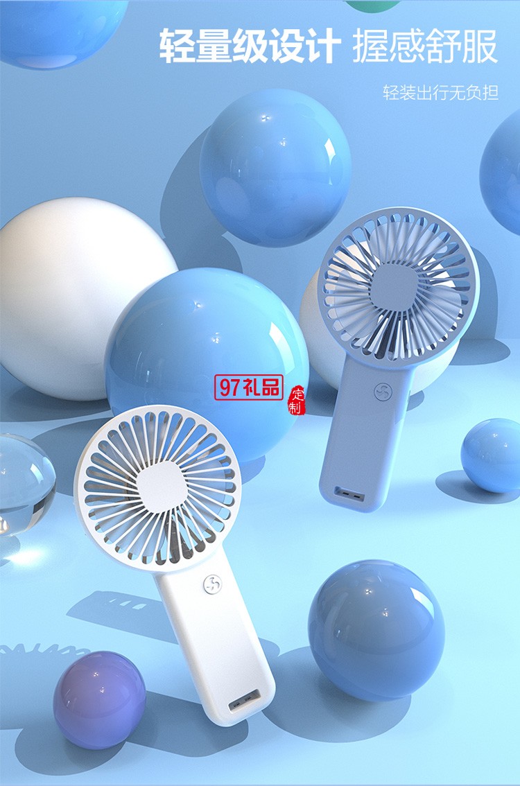 小風(fēng)扇定制logo贈送客戶員工公司活動(dòng)獎(jiǎng)品團(tuán)建定制公司廣告禮品