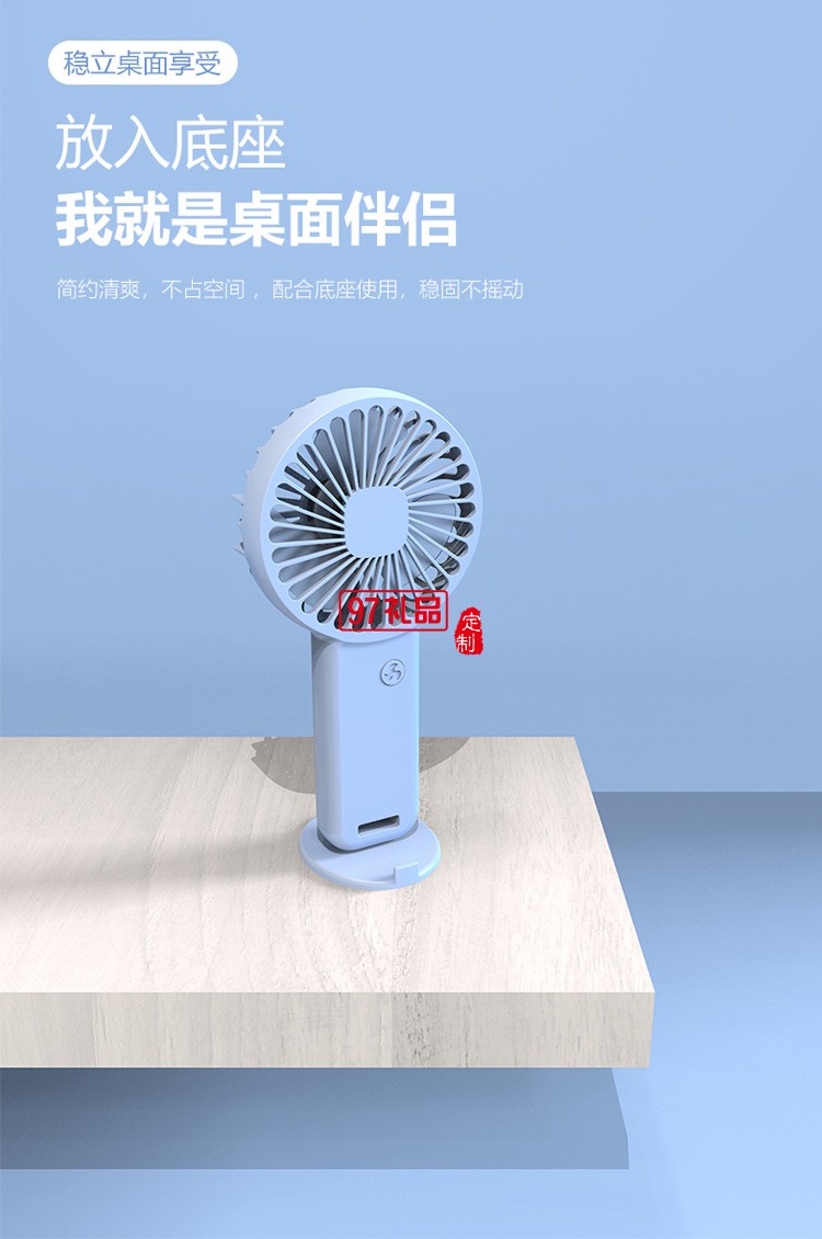 小風(fēng)扇定制logo贈送客戶員工公司活動(dòng)獎(jiǎng)品團(tuán)建定制公司廣告禮品