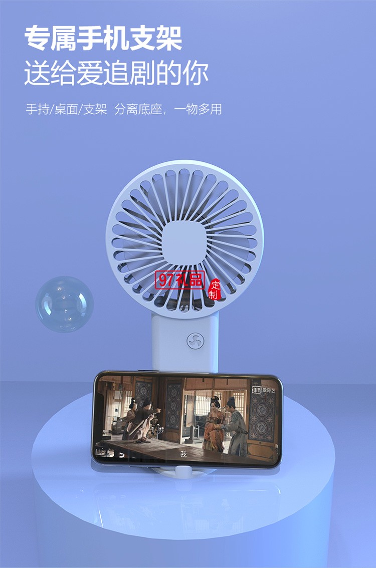 小風(fēng)扇定制logo贈送客戶員工公司活動(dòng)獎(jiǎng)品團(tuán)建定制公司廣告禮品