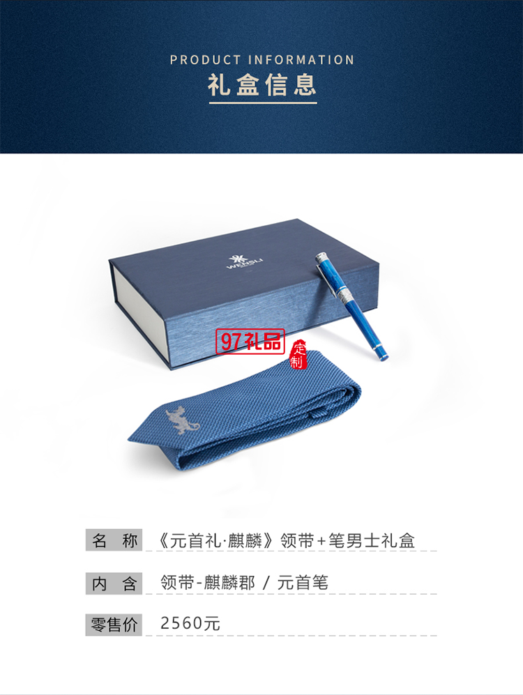 萬事利元首禮麒麟從容不迫 精英派頭 縱情馳騁，盡享生活    