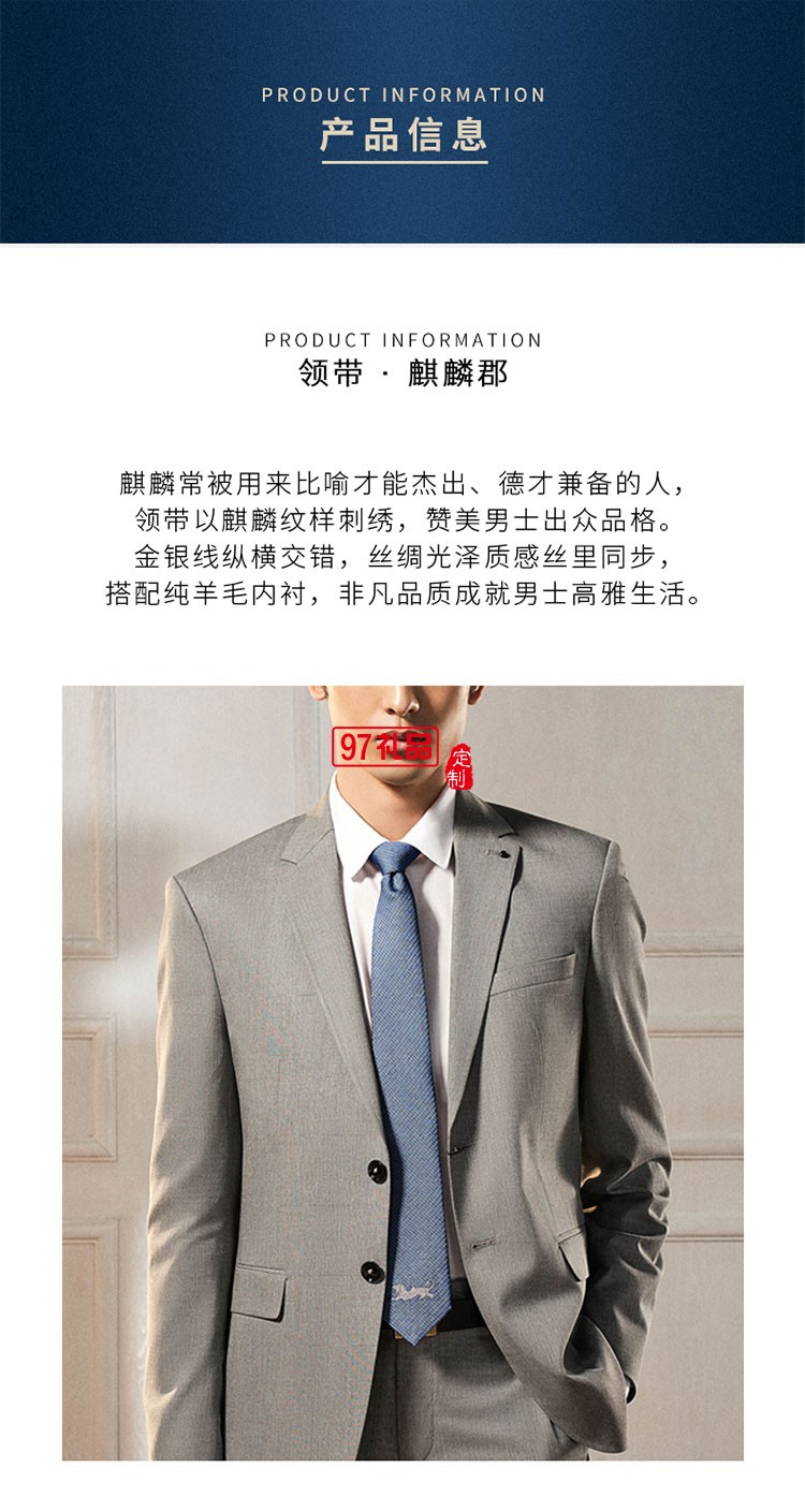 萬事利元首禮麒麟從容不迫 精英派頭 縱情馳騁，盡享生活    