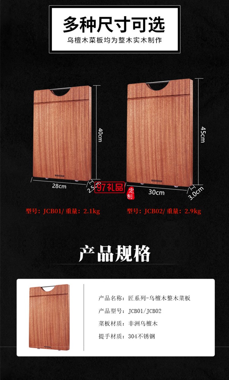 歐美達(dá)砧板整木菜板抗菌防霉切菜板實木案板定制公司廣告禮品