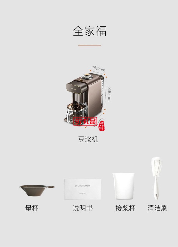 九陽(yáng)豆?jié){機(jī)免濾全自動(dòng)煮小型智能破壁DJ10R-K1s定制公司廣告禮品