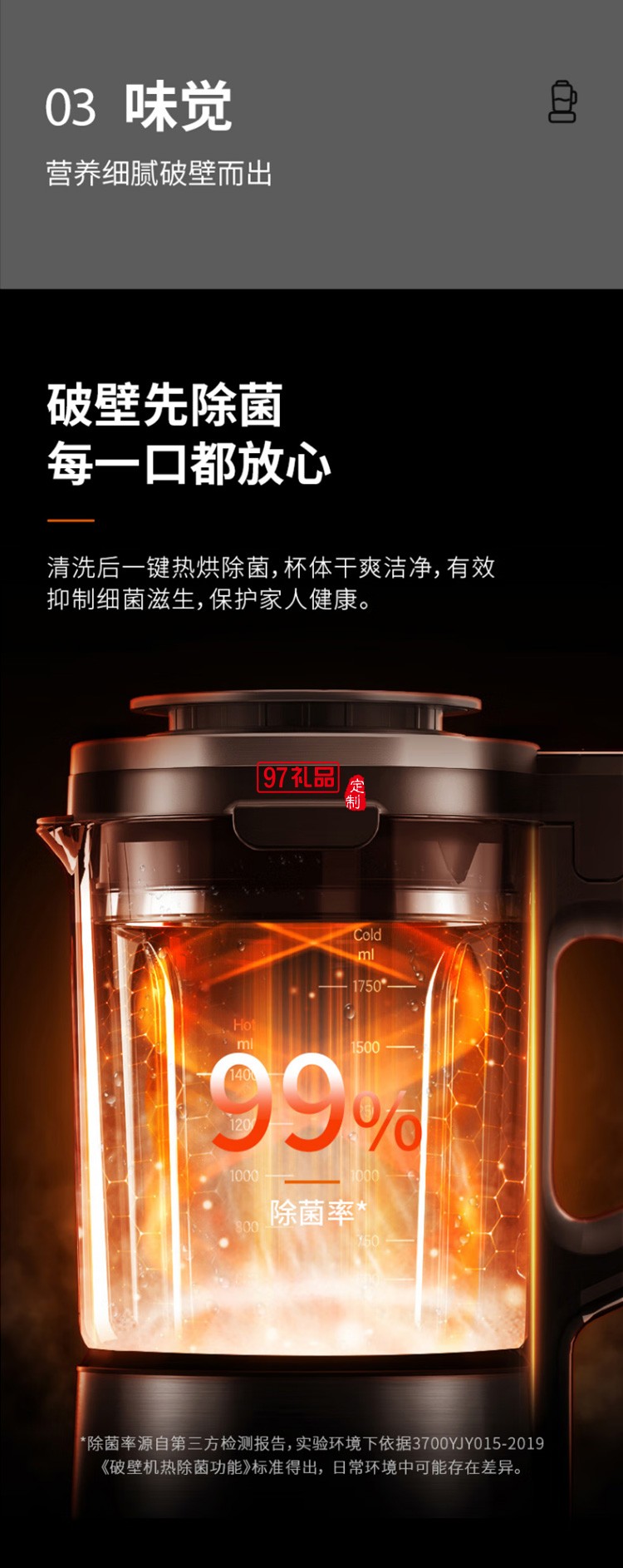 九陽破壁機多功能豆?jié){機早餐機榨汁機L18-P750定制公司廣告禮品