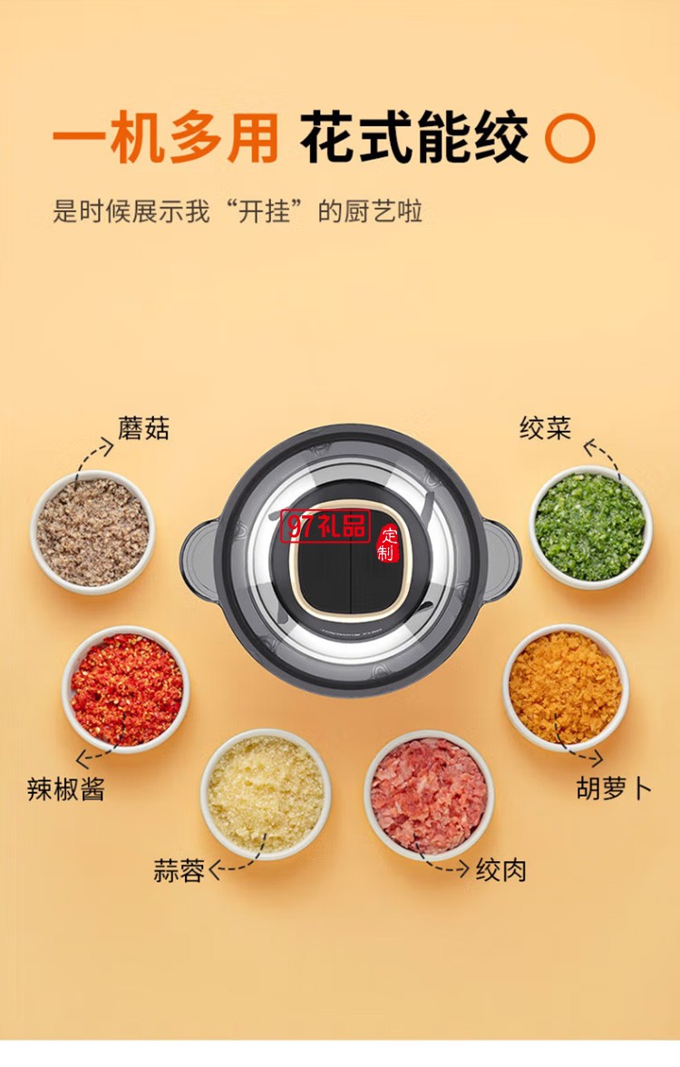 九陽絞肉機(jī)電動(dòng)攪拌機(jī)多功能料理機(jī)S18-LA2181定制公司廣告禮品