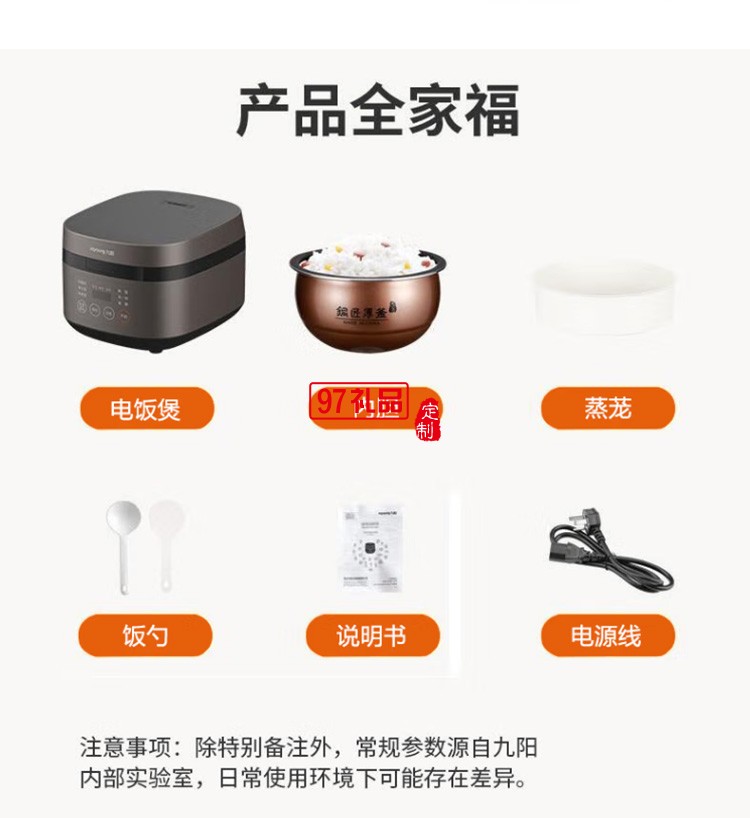 九陽(yáng)電飯煲 智能預(yù)約多功能電飯煲 F50FY-F311定制公司廣告禮品