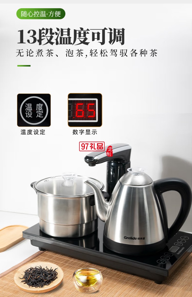  格來(lái)德電熱水壺?zé)畨?16L不銹鋼電水壺108ET1定制公司廣告禮品