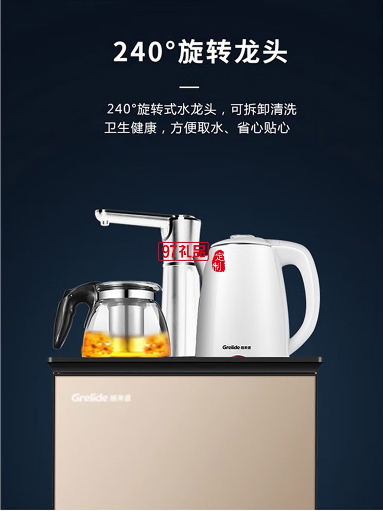 格來德茶吧機(jī)電熱燒水飲水機(jī)臺式X3定制公司廣告禮品