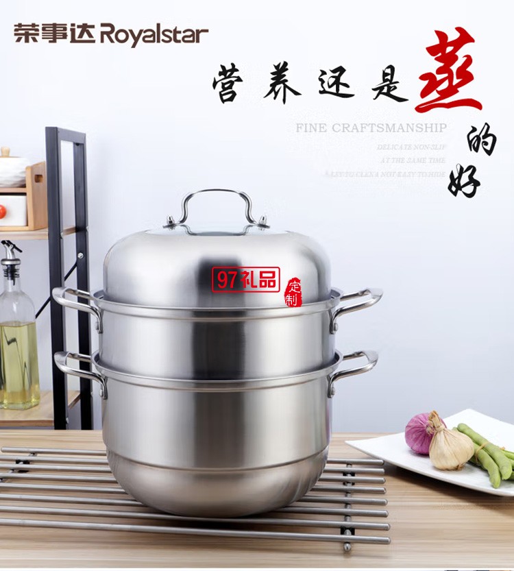 榮事達廚具-臻尚多用蒸鍋RG-ZG2801優(yōu)質不銹鋼定制公司廣告禮品